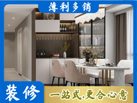 湛江旧房装修