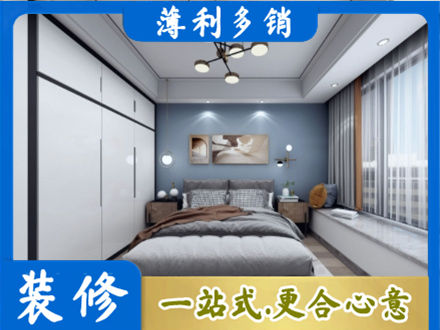 湛江正规次卧装修