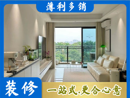 湛江现代装修