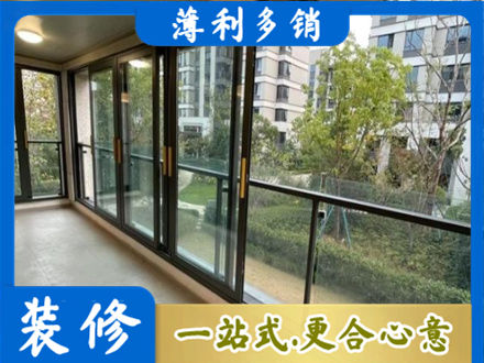 湛江阳台封窗