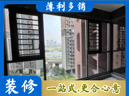 湛江正规装修封窗